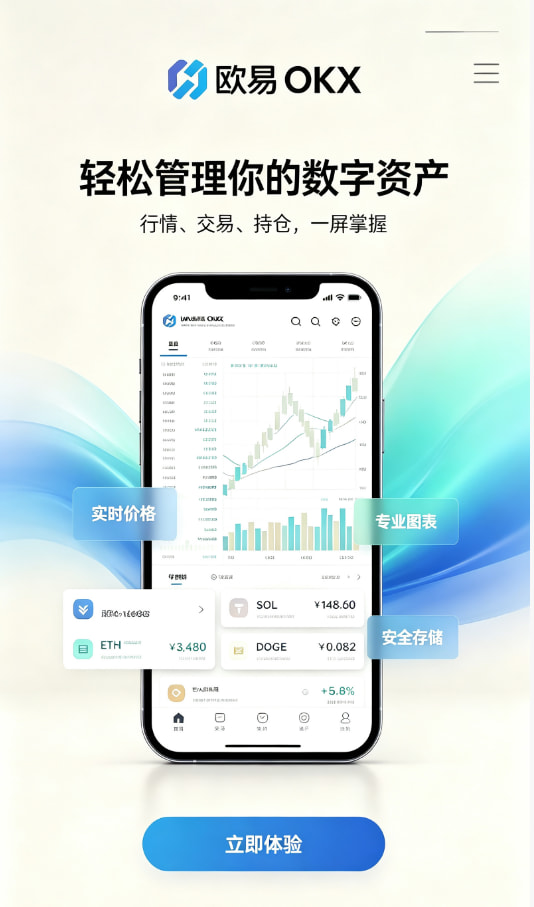 欧交易所app官方手机交易体验